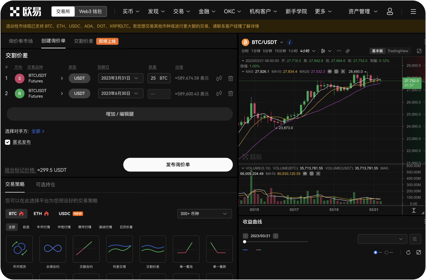 什么是硬分叉